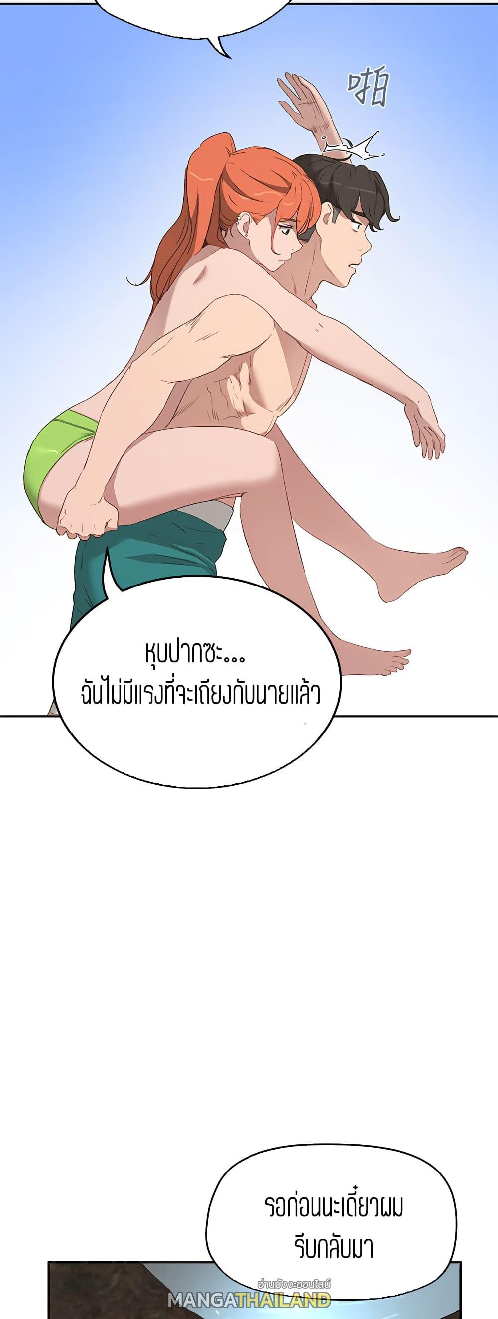 In the Summer ตอนที่ 15 แปลไทย รูปที่ 10