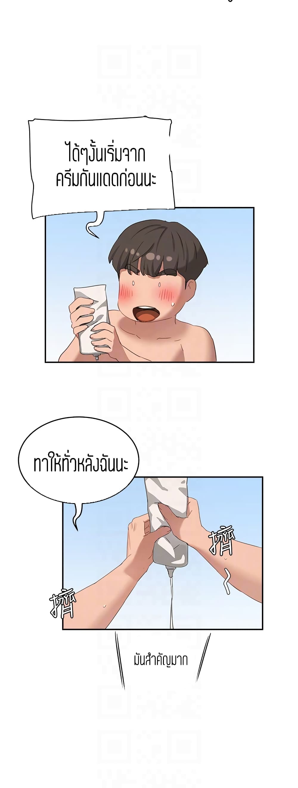 In the Summer ตอนที่ 15 แปลไทย รูปที่ 17