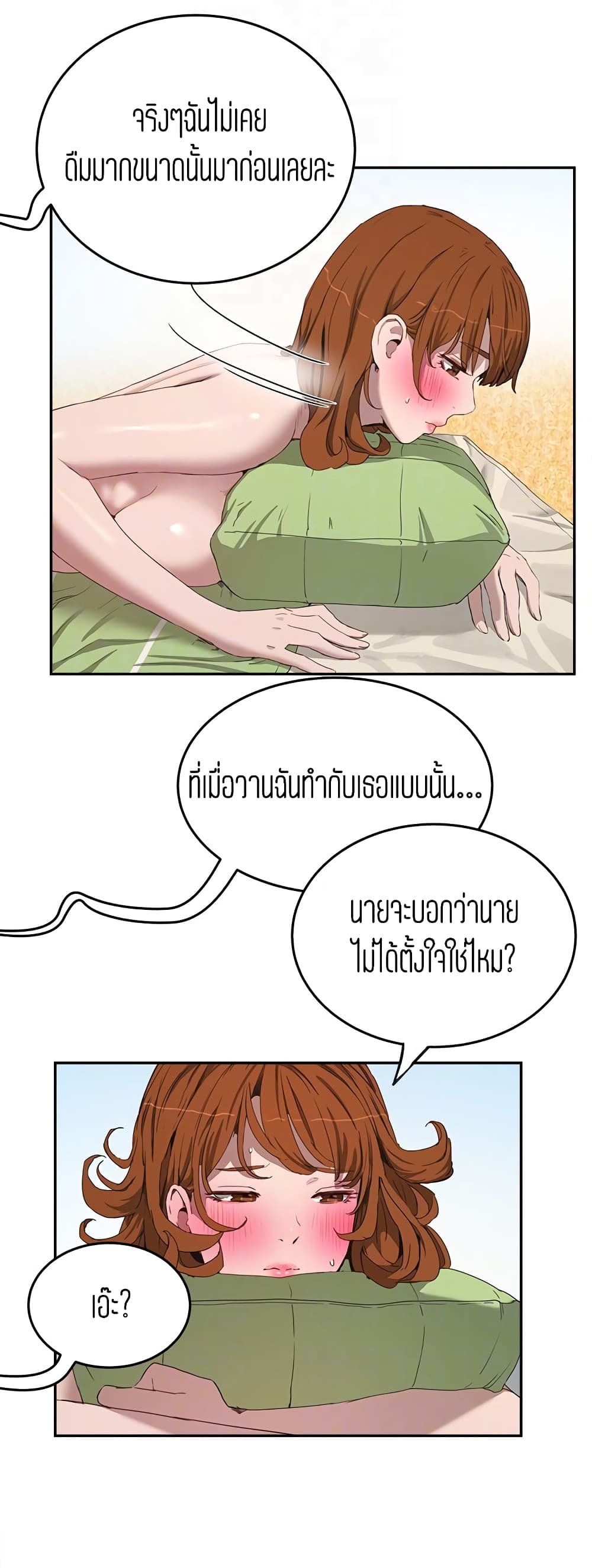 In the Summer ตอนที่ 15 แปลไทย รูปที่ 29