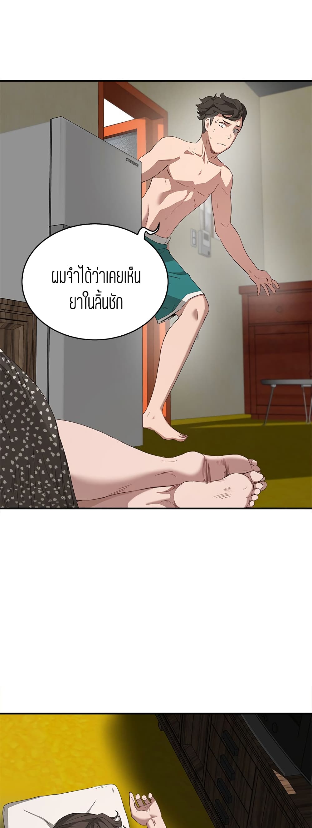 In the Summer ตอนที่ 15 แปลไทย รูปที่ 38