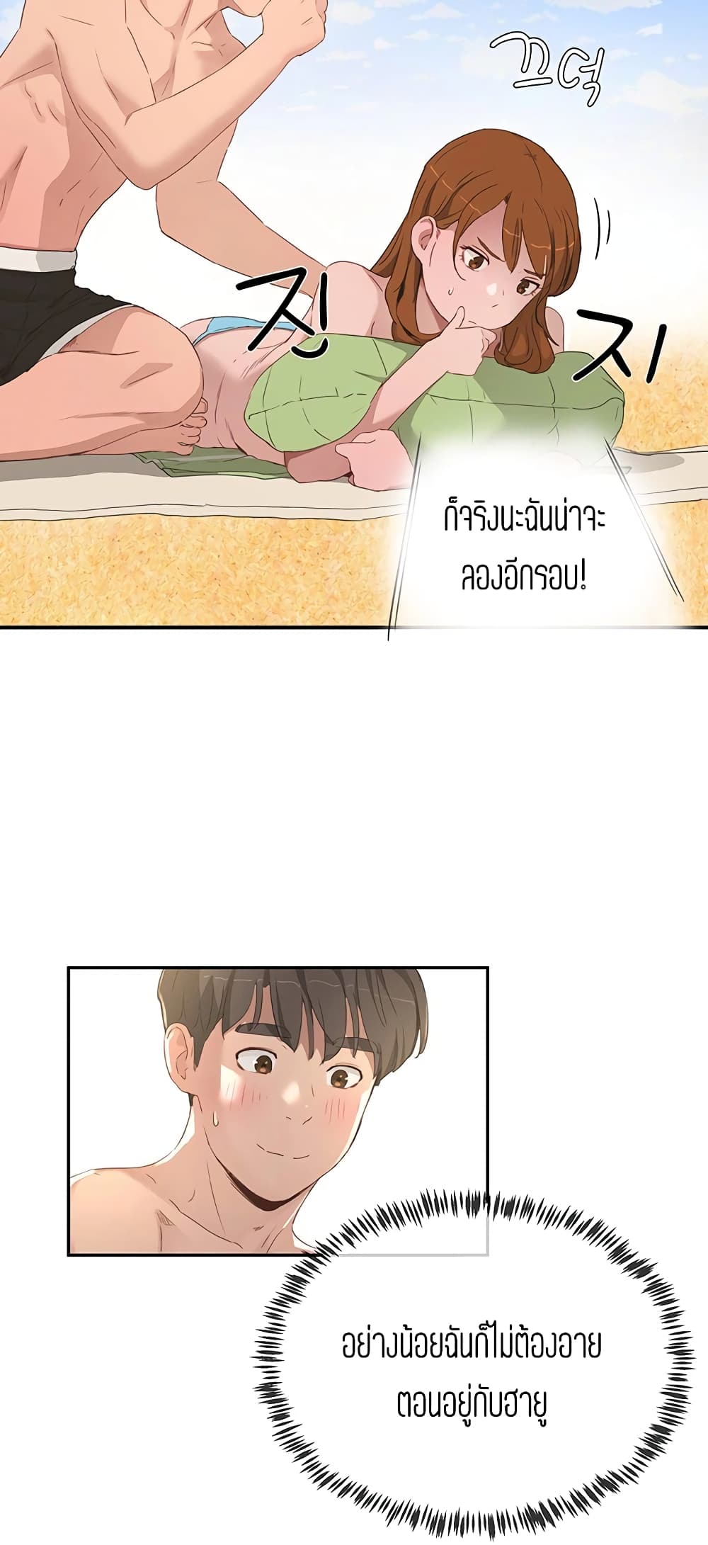 In the Summer ตอนที่ 16 แปลไทย รูปที่ 9