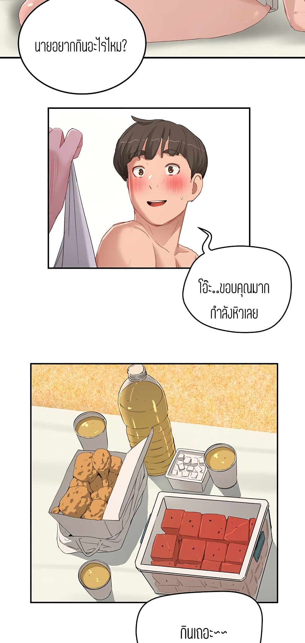 In the Summer ตอนที่ 17 แปลไทย รูปที่ 11