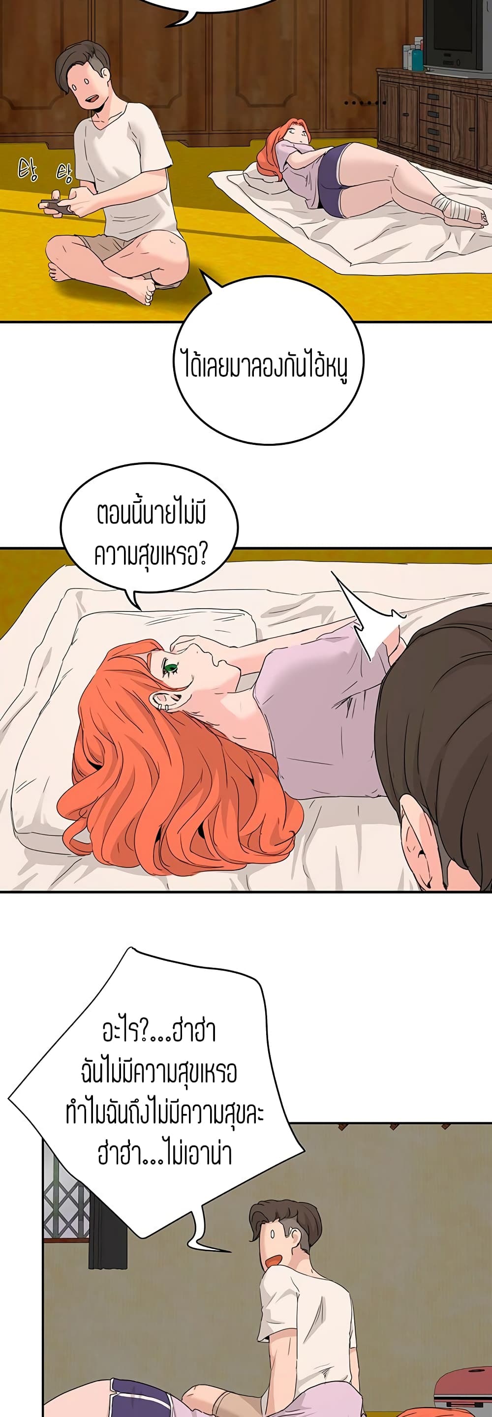 In the Summer ตอนที่ 18 แปลไทย รูปที่ 34