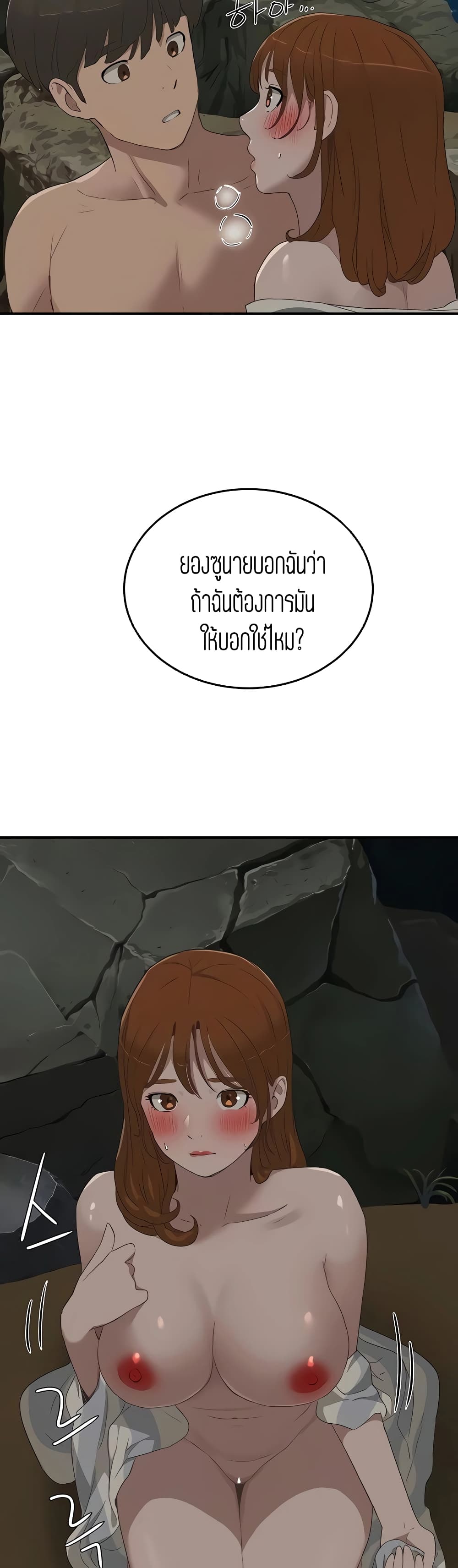 In the Summer ตอนที่ 23 แปลไทย รูปที่ 22