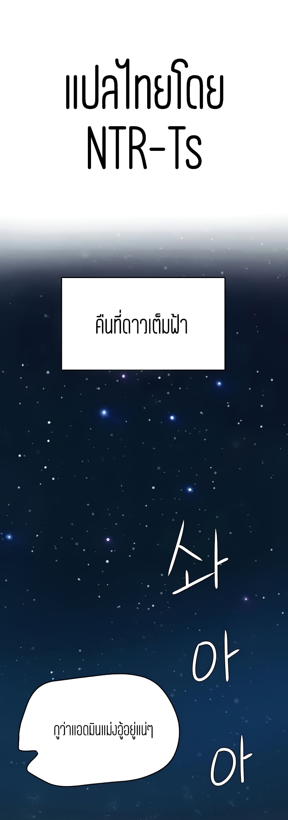 In the Summer ตอนที่ 24 แปลไทย รูปที่ 1