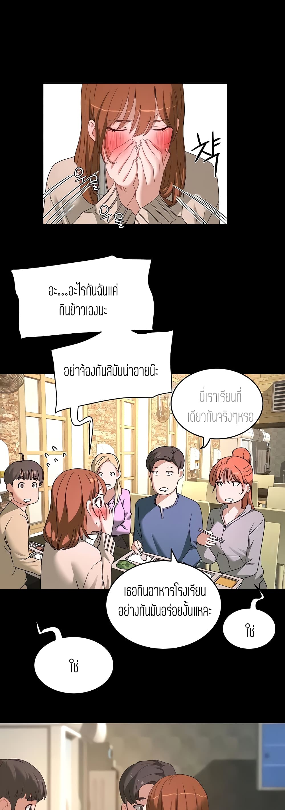 In the Summer ตอนที่ 24 แปลไทย รูปที่ 11