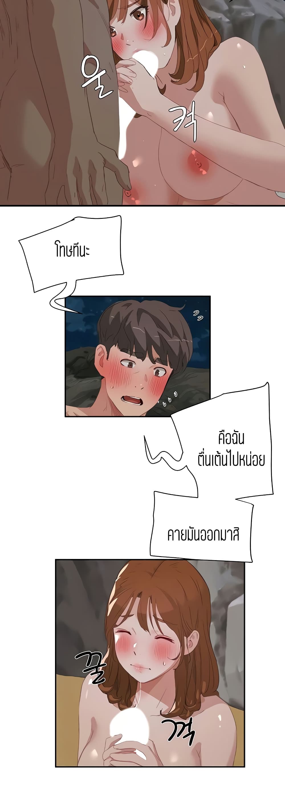 In the Summer ตอนที่ 24 แปลไทย รูปที่ 17