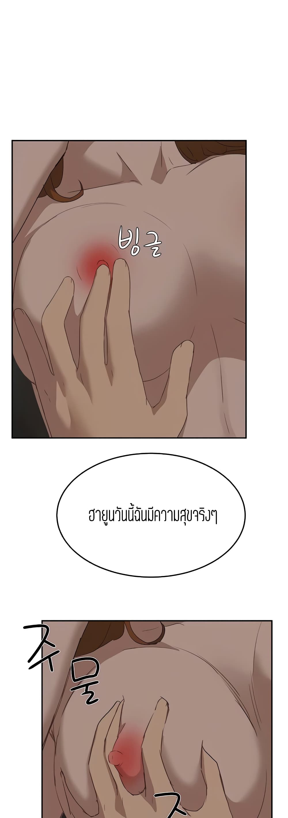 In the Summer ตอนที่ 24 แปลไทย รูปที่ 29