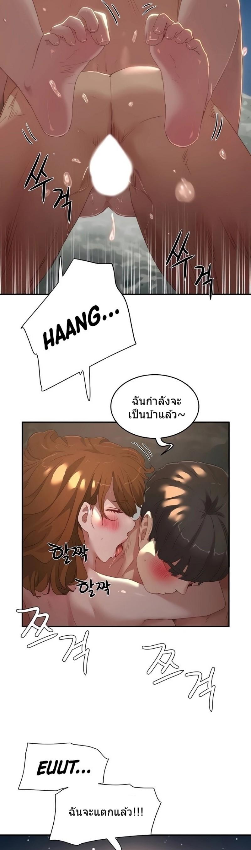 In the Summer ตอนที่ 25 แปลไทย รูปที่ 12