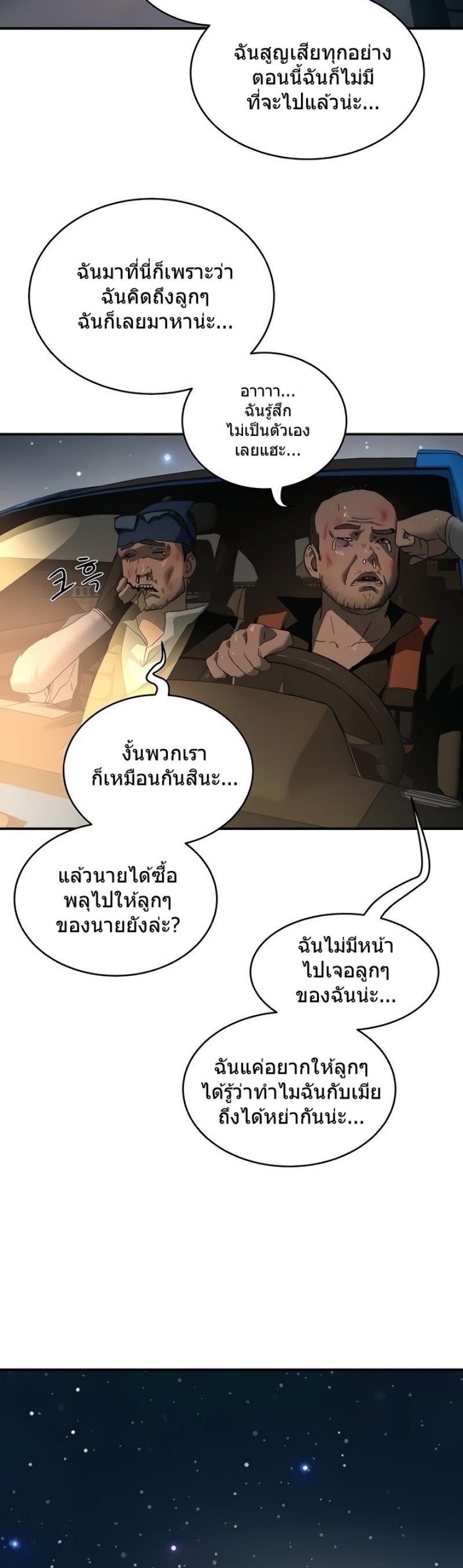 In the Summer ตอนที่ 25 แปลไทย รูปที่ 2