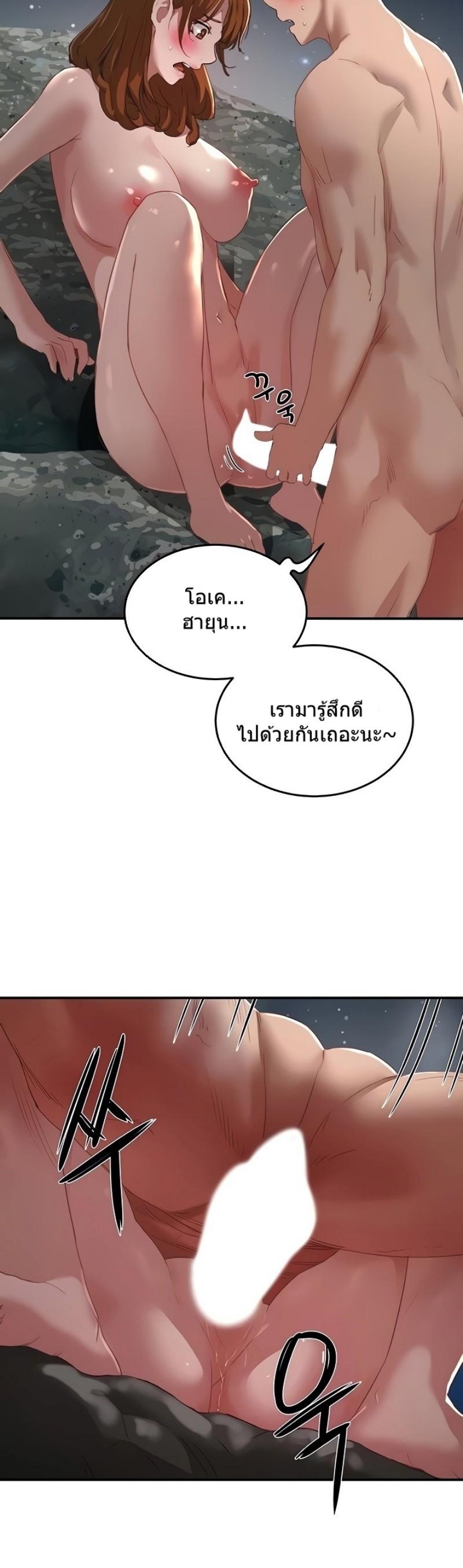 In the Summer ตอนที่ 25 แปลไทย รูปที่ 7