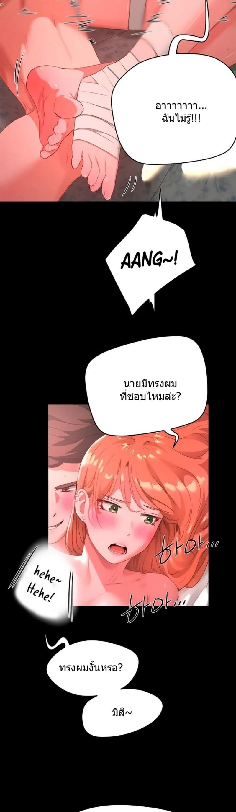 In the Summer ตอนที่ 26 แปลไทย รูปที่ 10