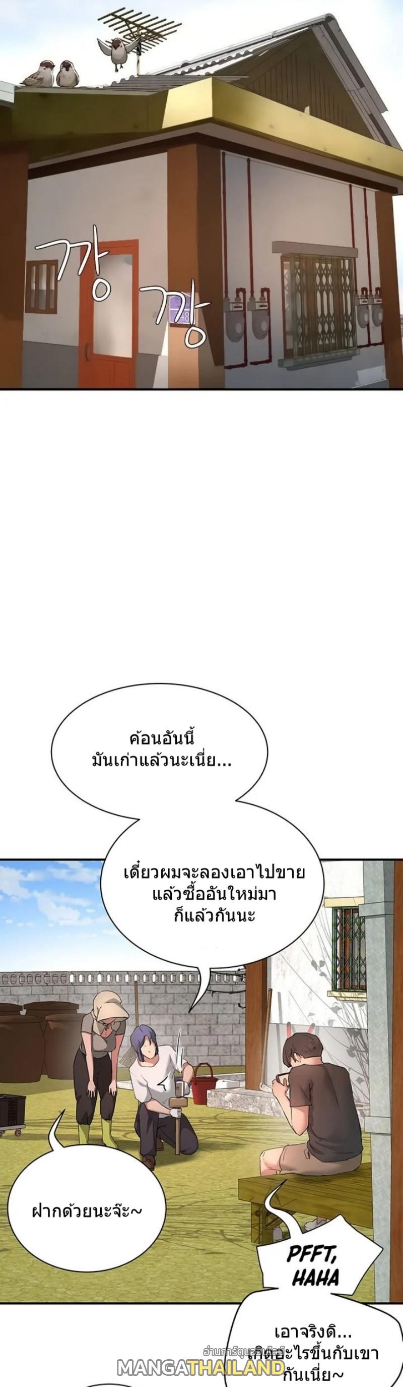 In the Summer ตอนที่ 26 แปลไทย รูปที่ 13