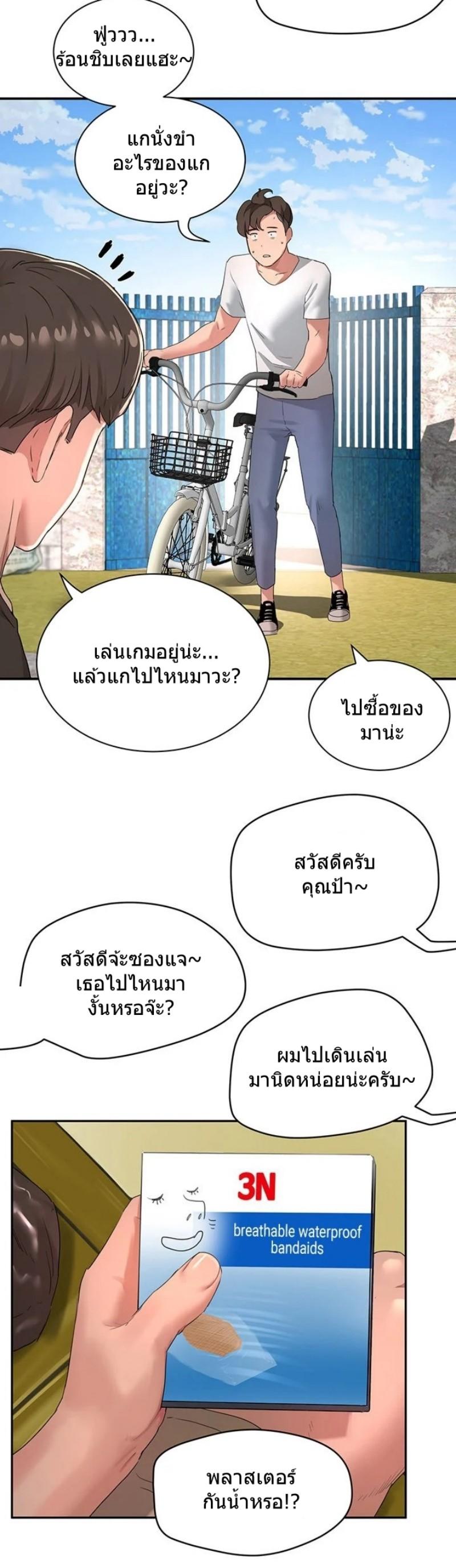 In the Summer ตอนที่ 26 แปลไทย รูปที่ 14