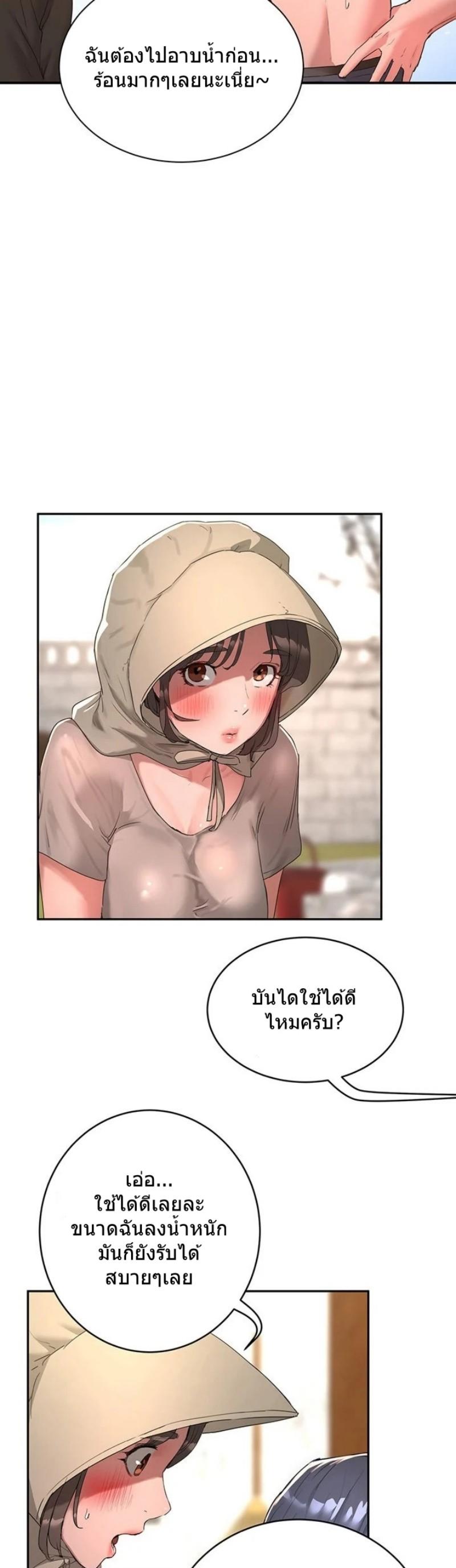 In the Summer ตอนที่ 26 แปลไทย รูปที่ 16