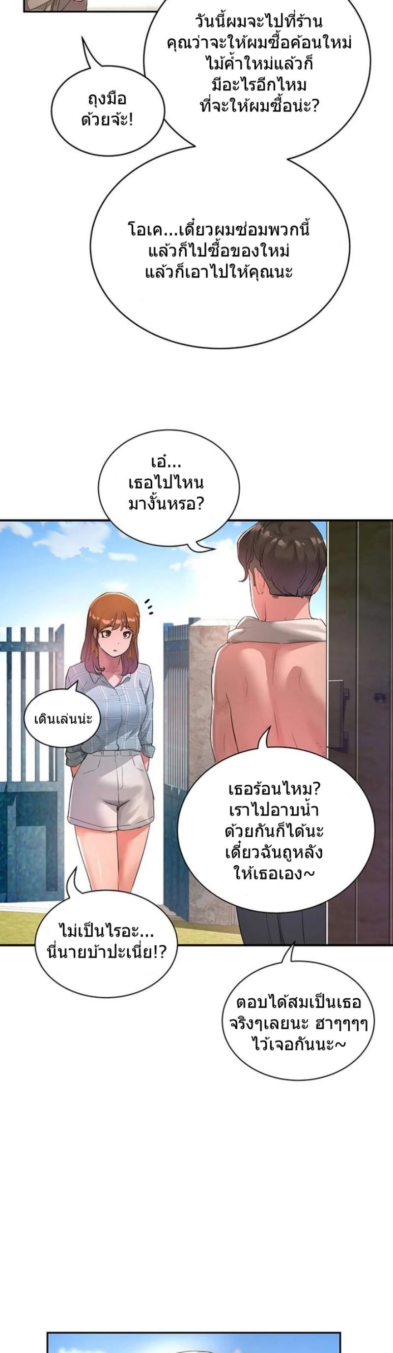 In the Summer ตอนที่ 26 แปลไทย รูปที่ 17