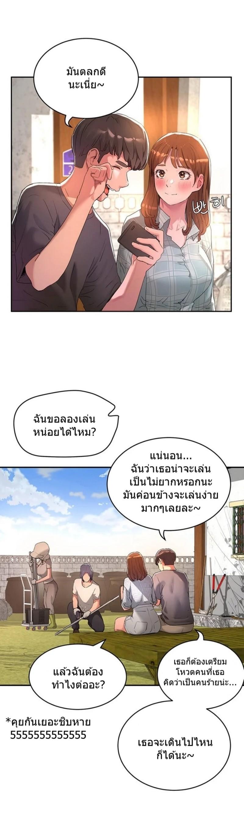 In the Summer ตอนที่ 26 แปลไทย รูปที่ 20