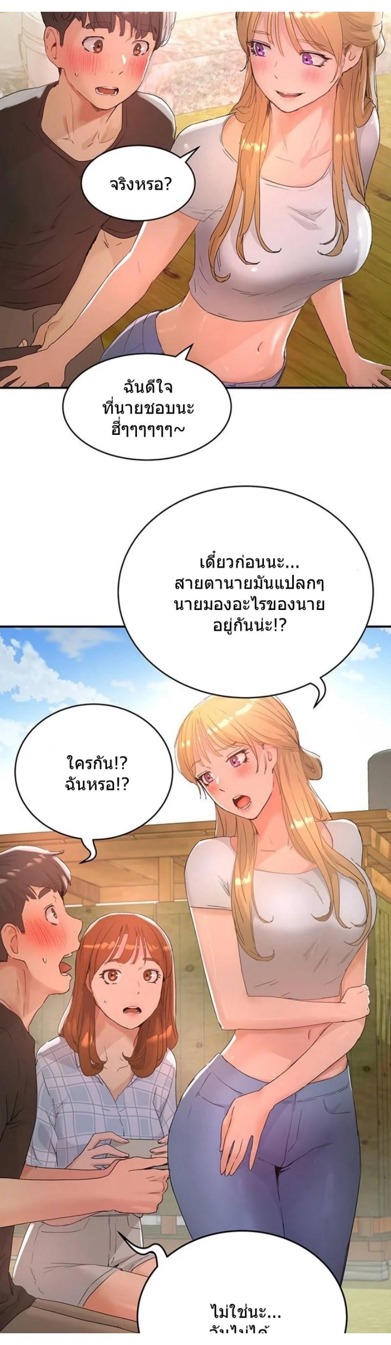 In the Summer ตอนที่ 26 แปลไทย รูปที่ 24