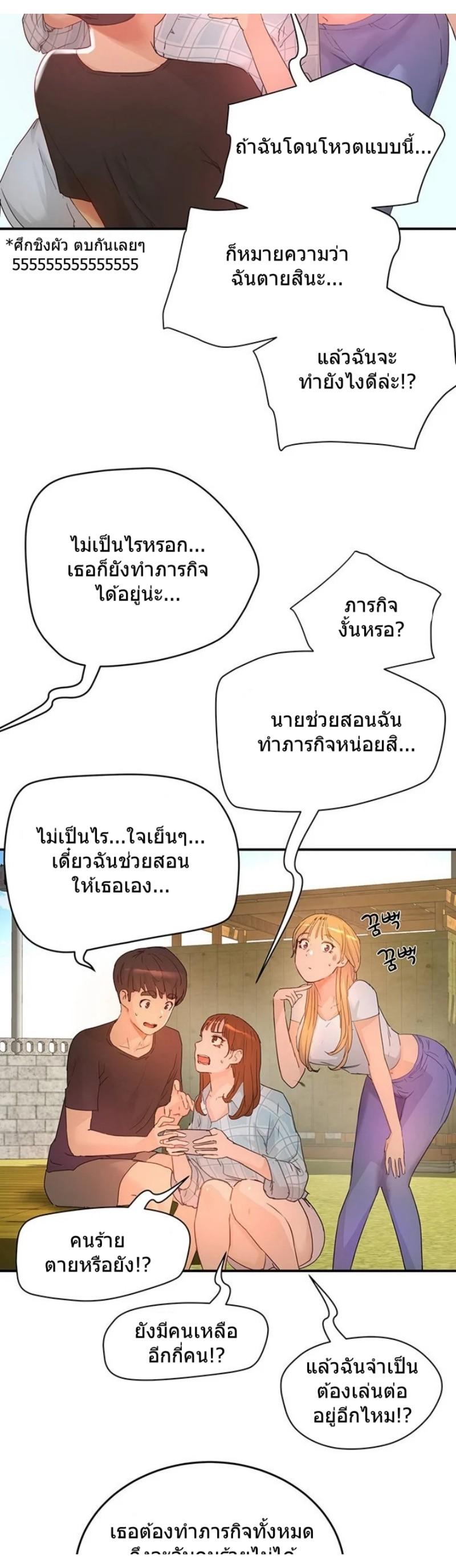 In the Summer ตอนที่ 26 แปลไทย รูปที่ 26