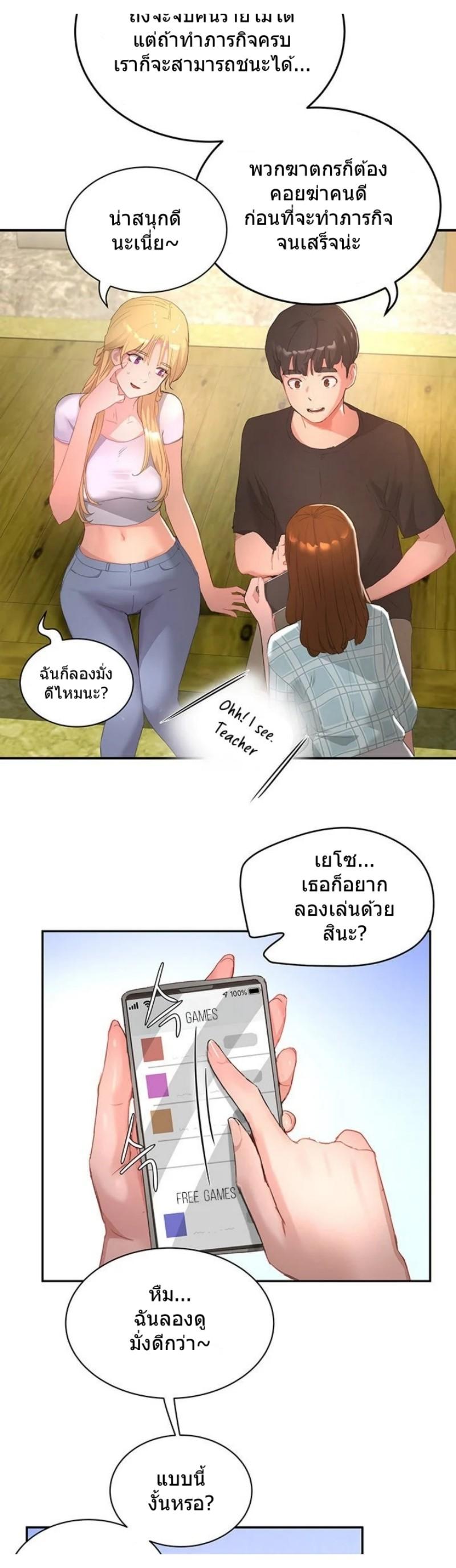 In the Summer ตอนที่ 26 แปลไทย รูปที่ 27