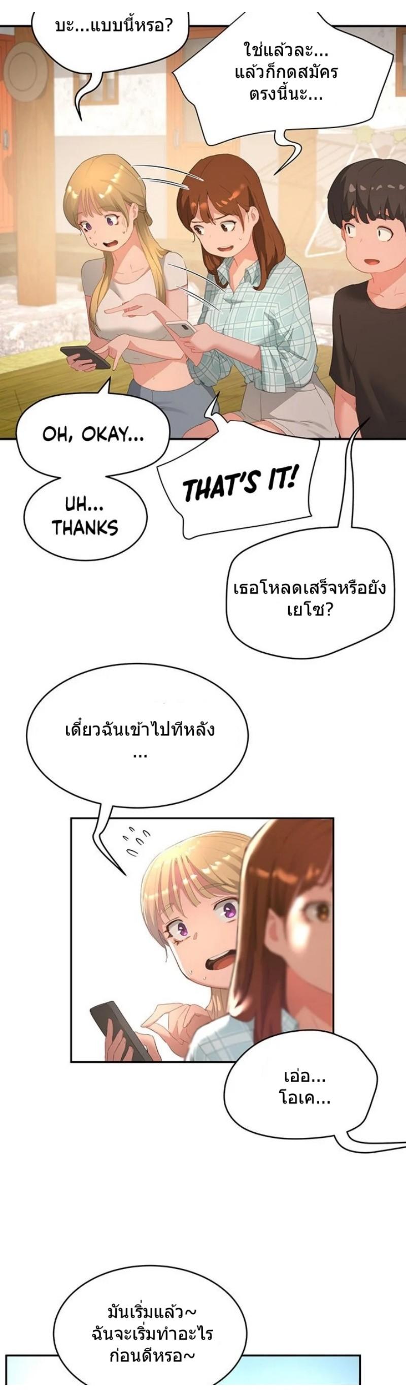 In the Summer ตอนที่ 26 แปลไทย รูปที่ 29