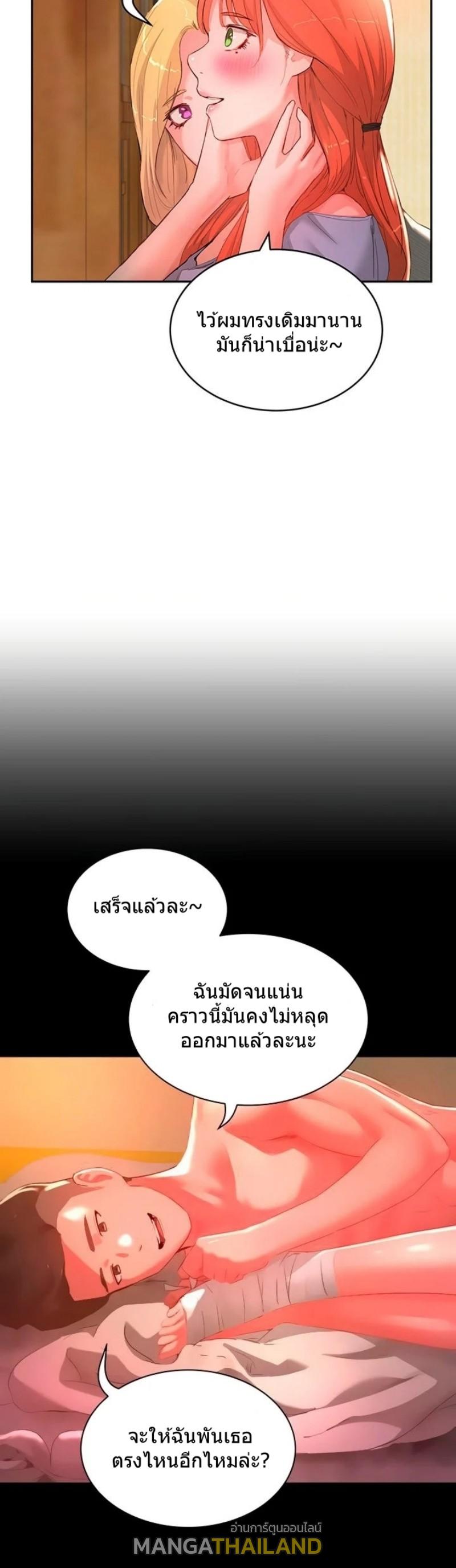 In the Summer ตอนที่ 26 แปลไทย รูปที่ 3