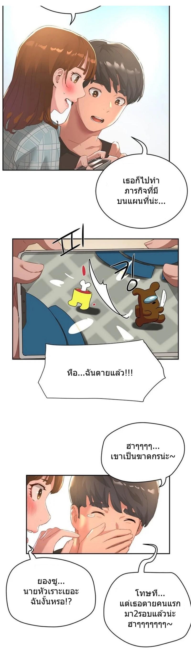 In the Summer ตอนที่ 26 แปลไทย รูปที่ 30