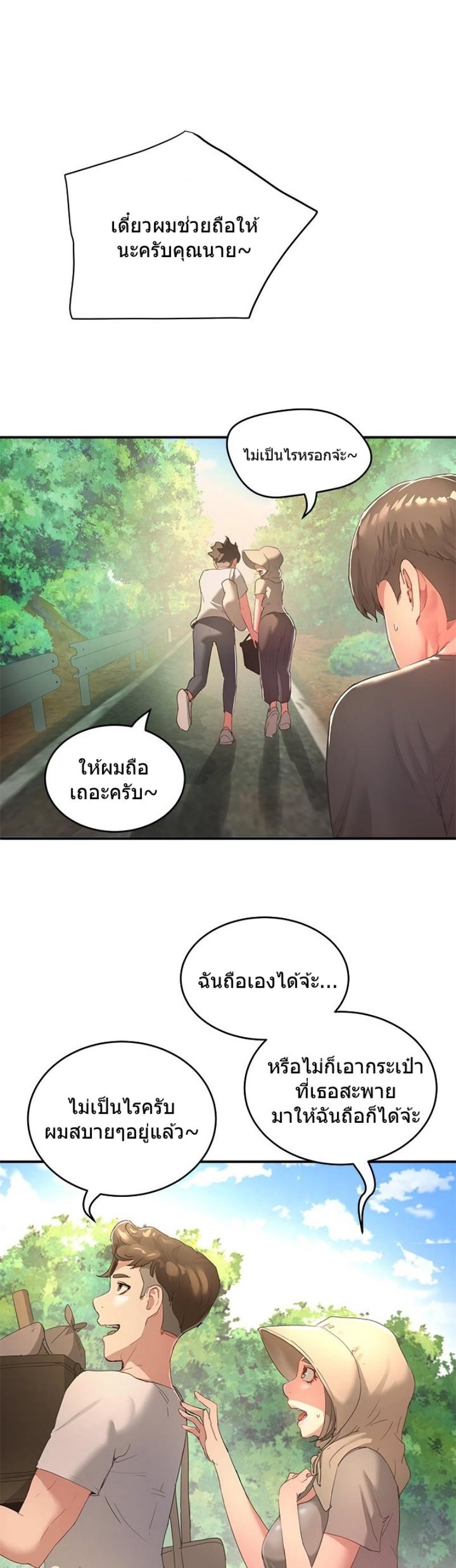 In the Summer ตอนที่ 26 แปลไทย รูปที่ 32