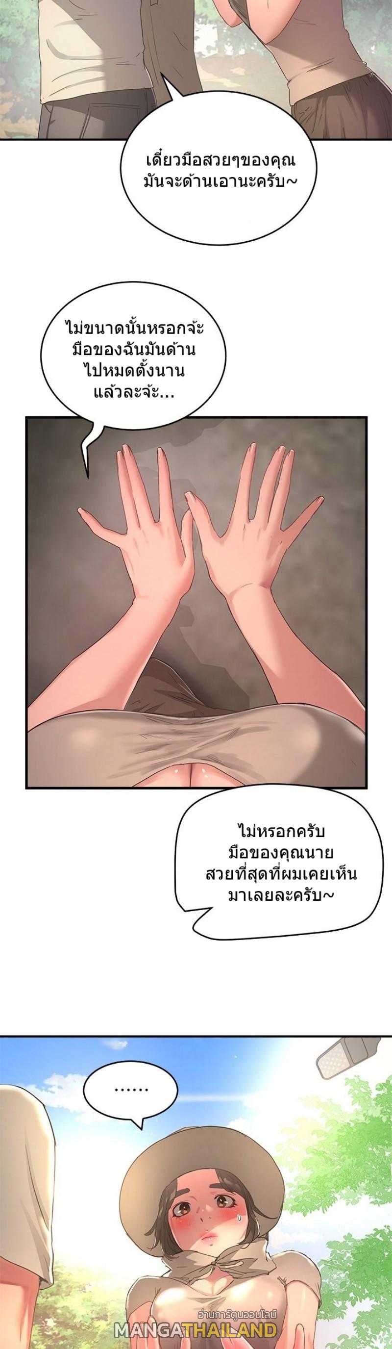 In the Summer ตอนที่ 26 แปลไทย รูปที่ 34