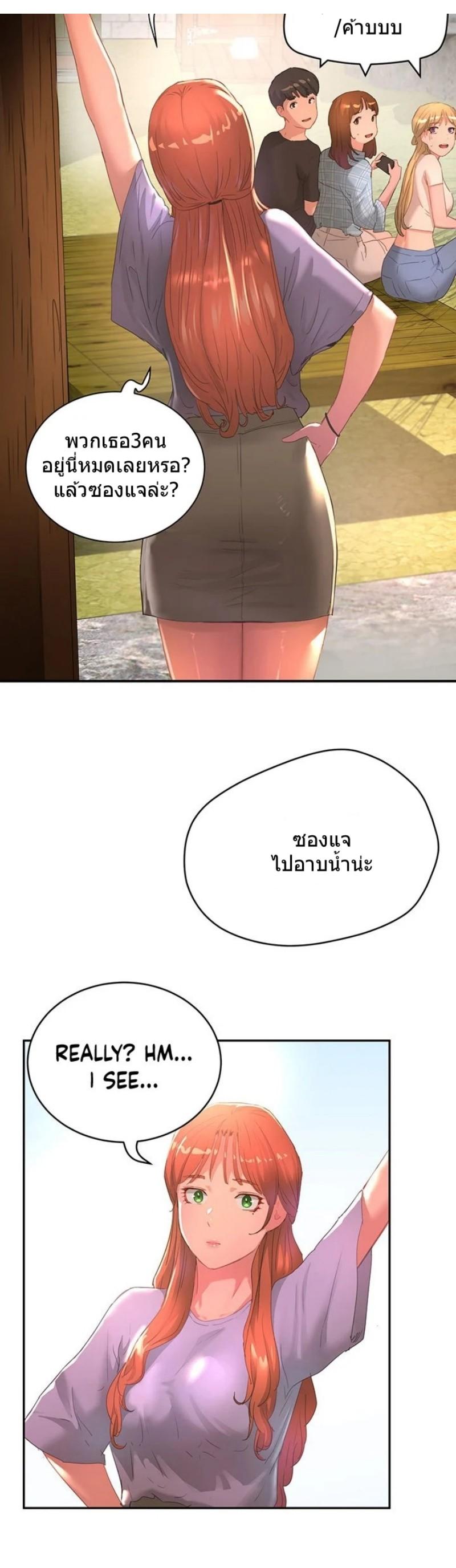 In the Summer ตอนที่ 26 แปลไทย รูปที่ 35