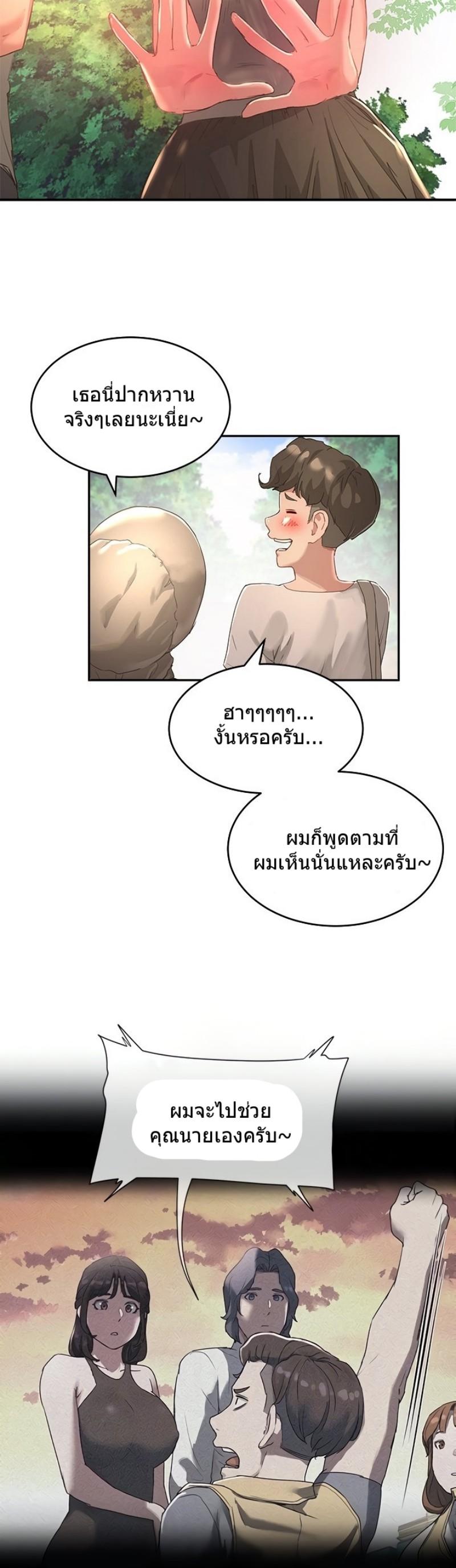 In the Summer ตอนที่ 26 แปลไทย รูปที่ 36