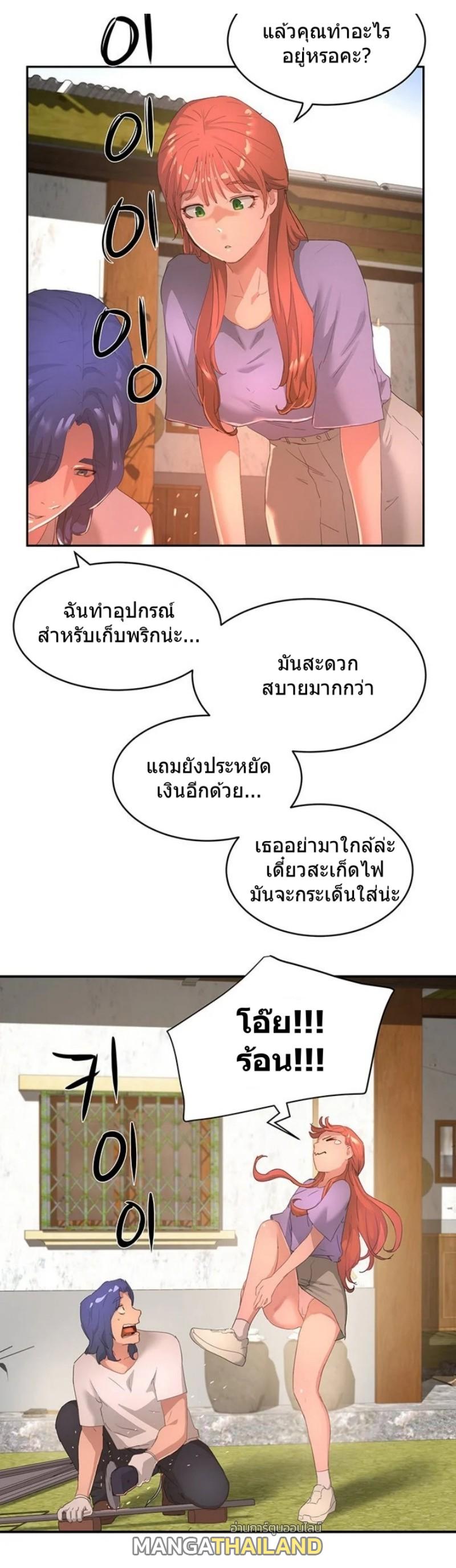 In the Summer ตอนที่ 26 แปลไทย รูปที่ 39