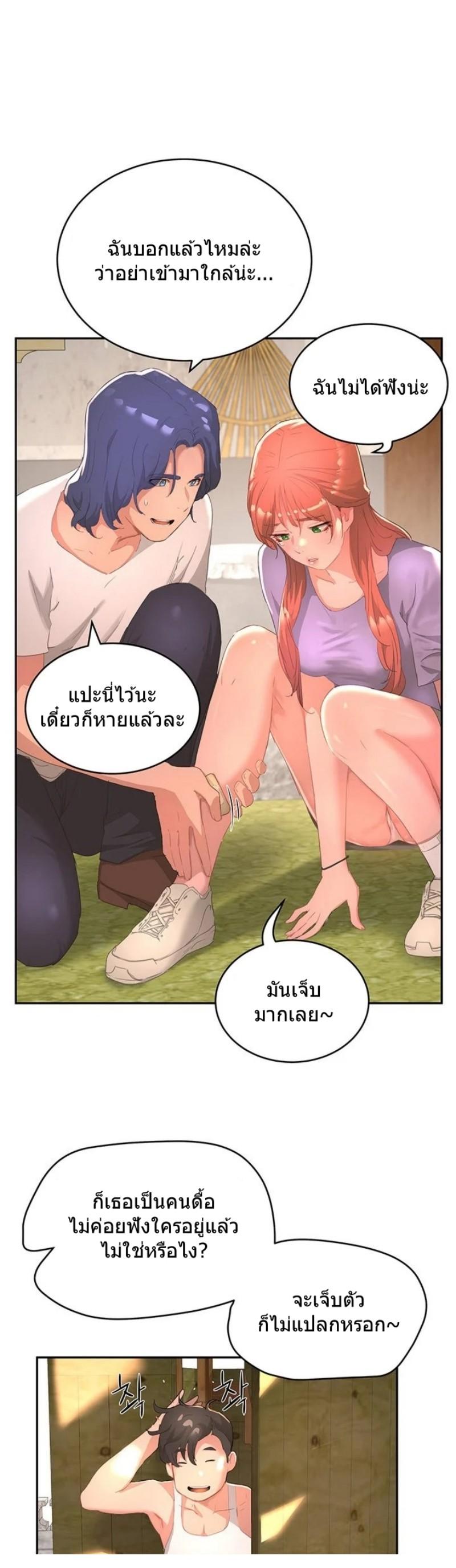 In the Summer ตอนที่ 26 แปลไทย รูปที่ 41