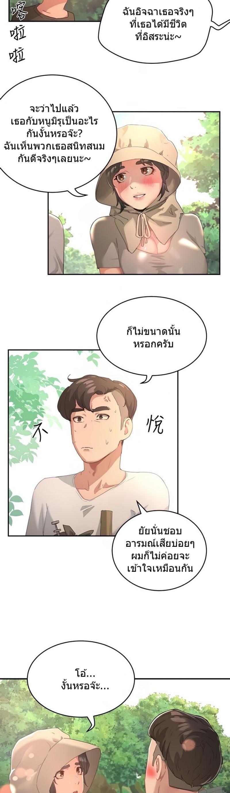 In the Summer ตอนที่ 26 แปลไทย รูปที่ 42