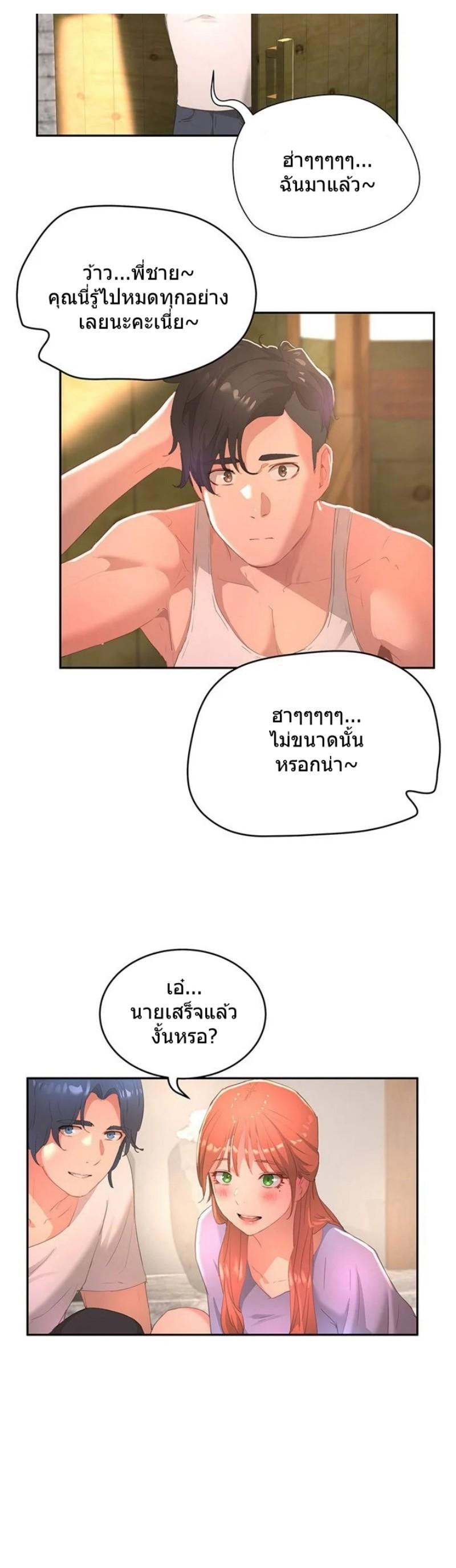 In the Summer ตอนที่ 26 แปลไทย รูปที่ 43