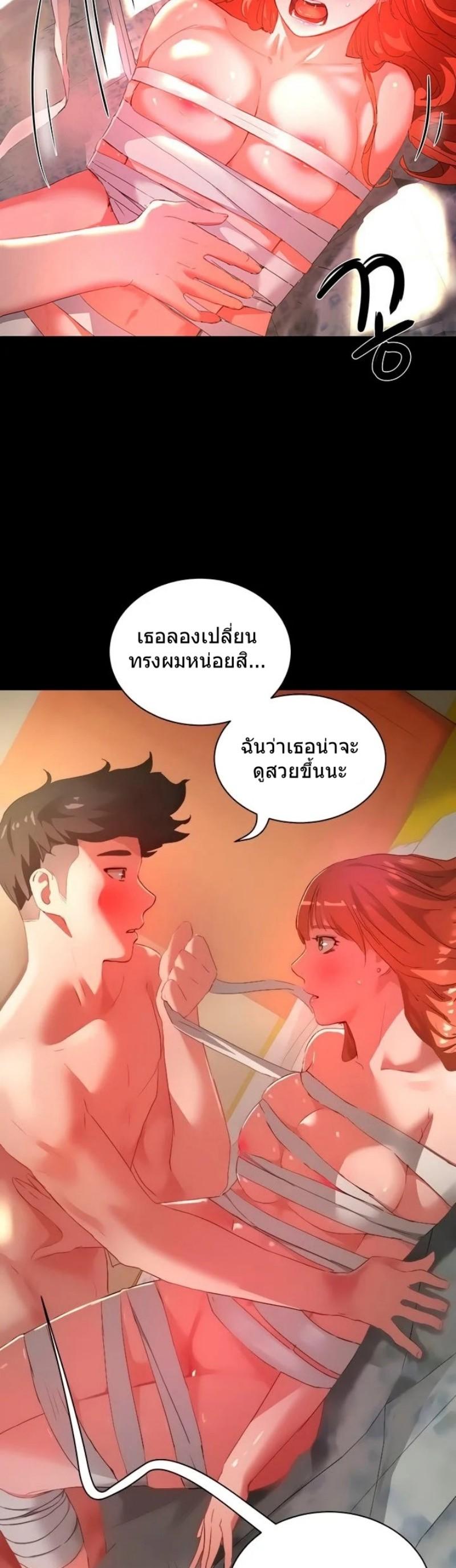 In the Summer ตอนที่ 26 แปลไทย รูปที่ 5