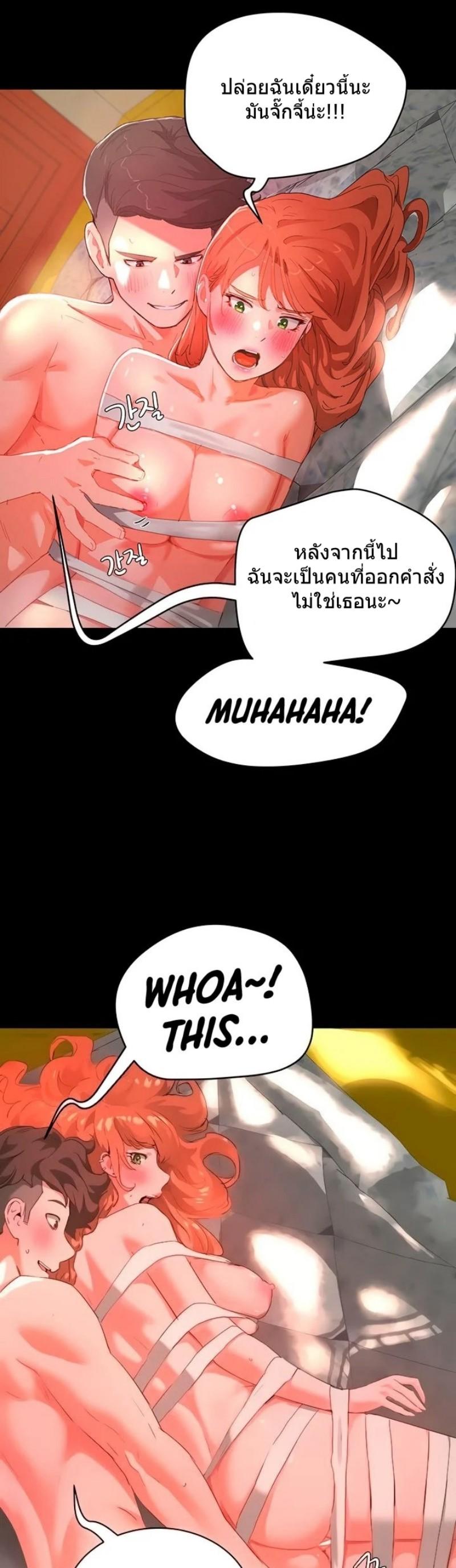 In the Summer ตอนที่ 26 แปลไทย รูปที่ 7