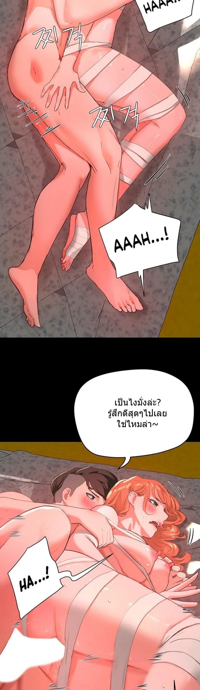 In the Summer ตอนที่ 26 แปลไทย รูปที่ 9