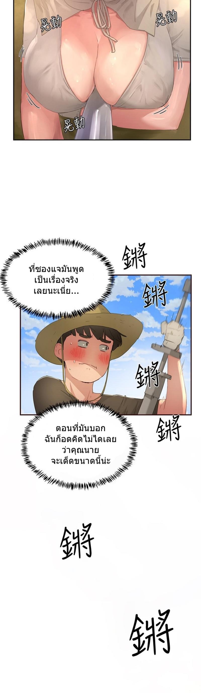 In the Summer ตอนที่ 27 แปลไทย รูปที่ 11