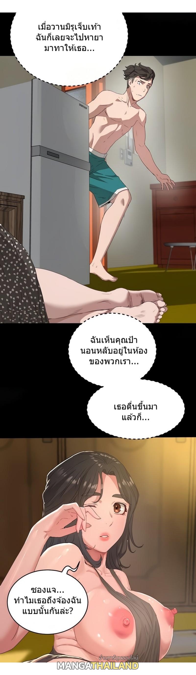 In the Summer ตอนที่ 27 แปลไทย รูปที่ 16