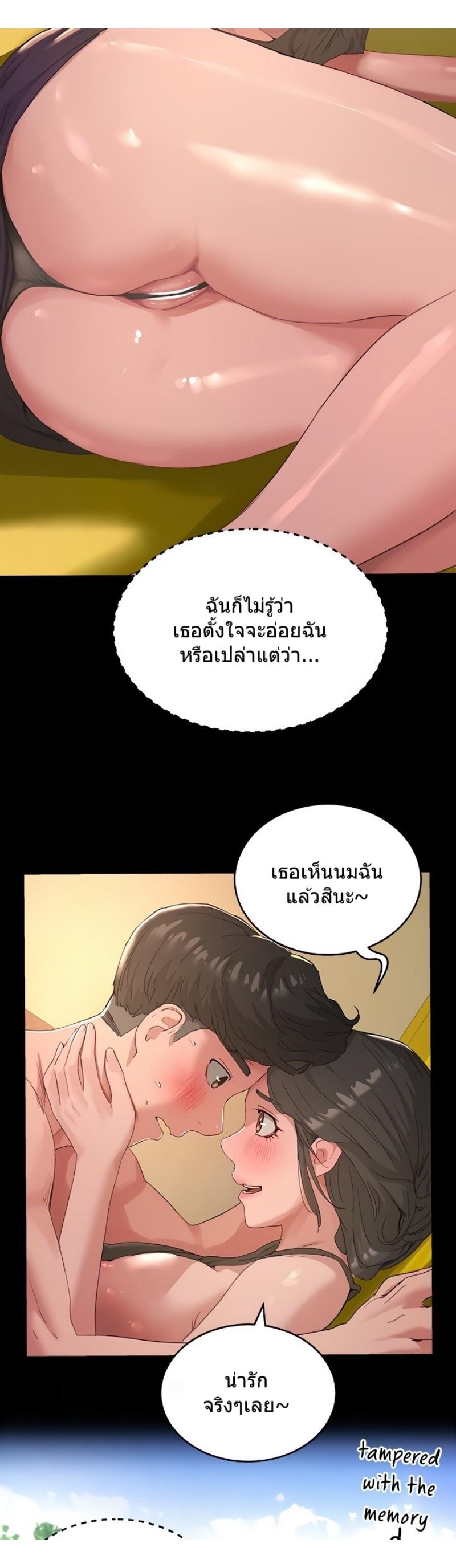 In the Summer ตอนที่ 27 แปลไทย รูปที่ 17