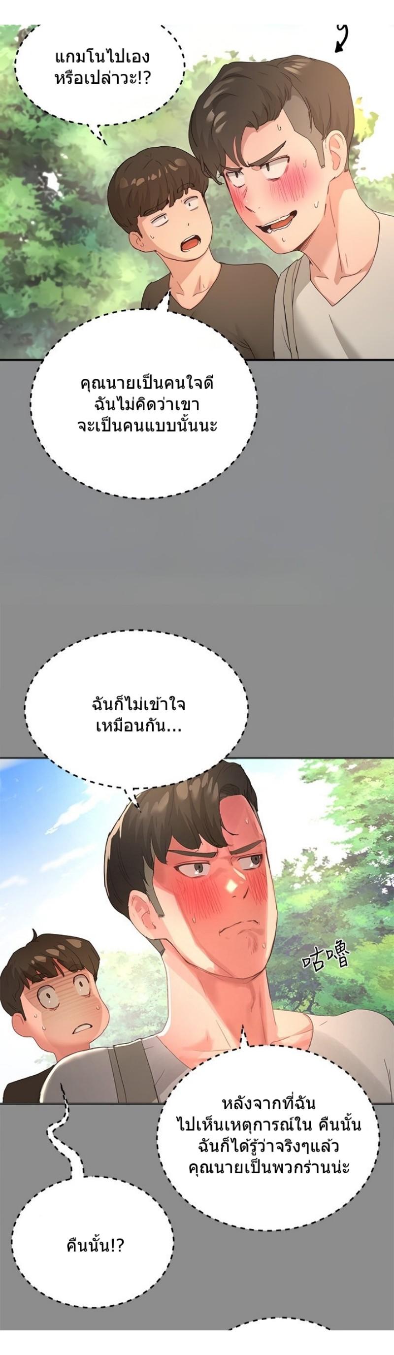 In the Summer ตอนที่ 27 แปลไทย รูปที่ 18