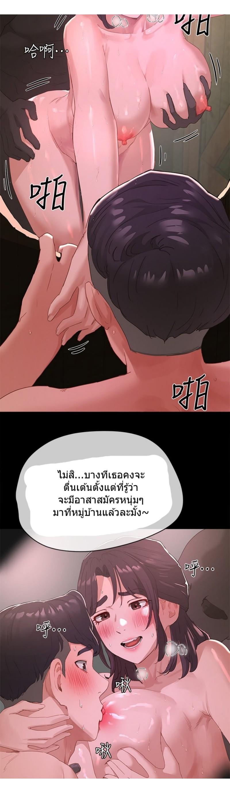 In the Summer ตอนที่ 27 แปลไทย รูปที่ 22