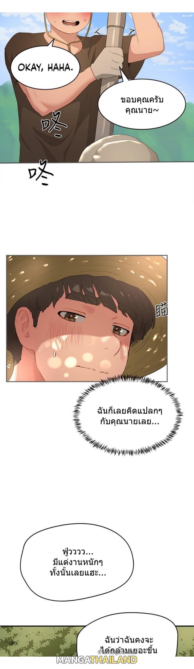 In the Summer ตอนที่ 27 แปลไทย รูปที่ 24