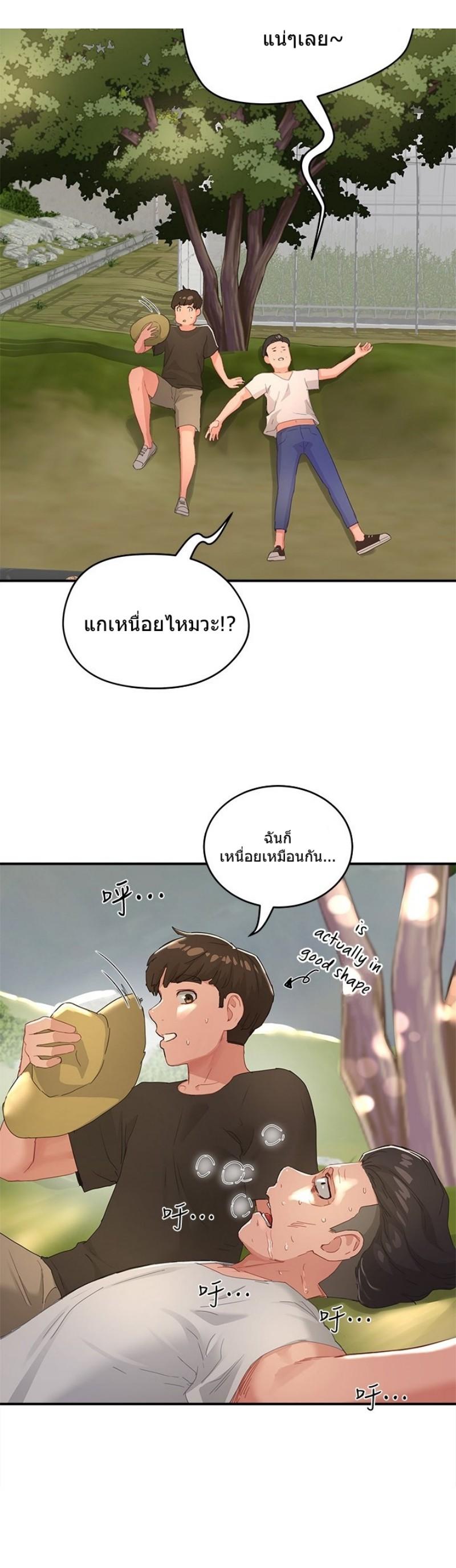 In the Summer ตอนที่ 27 แปลไทย รูปที่ 25