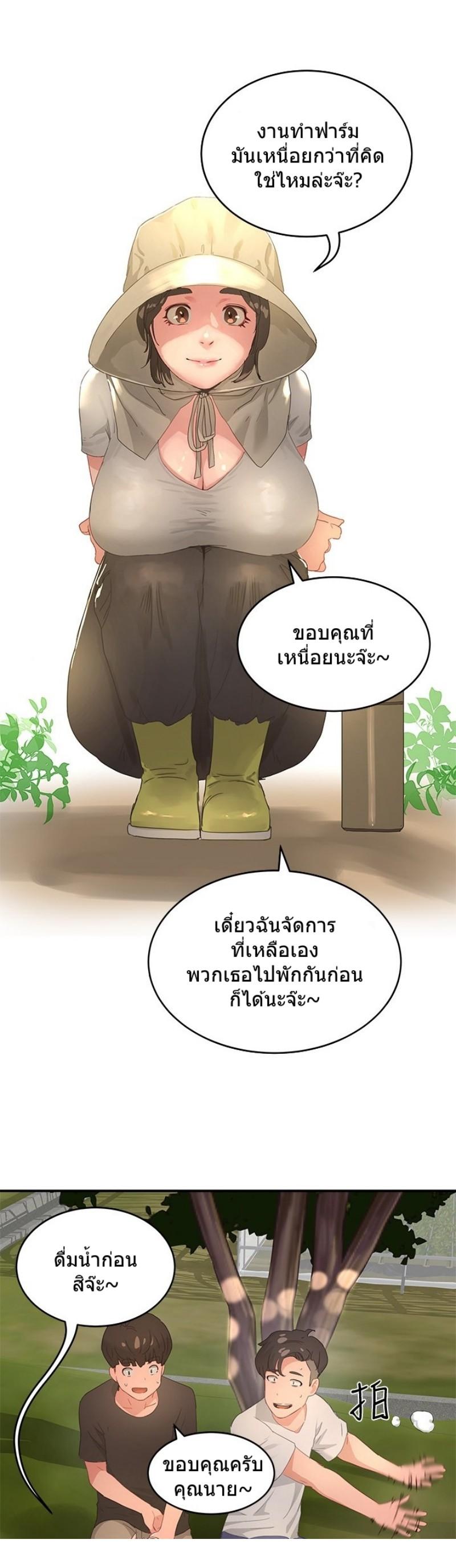 In the Summer ตอนที่ 27 แปลไทย รูปที่ 26