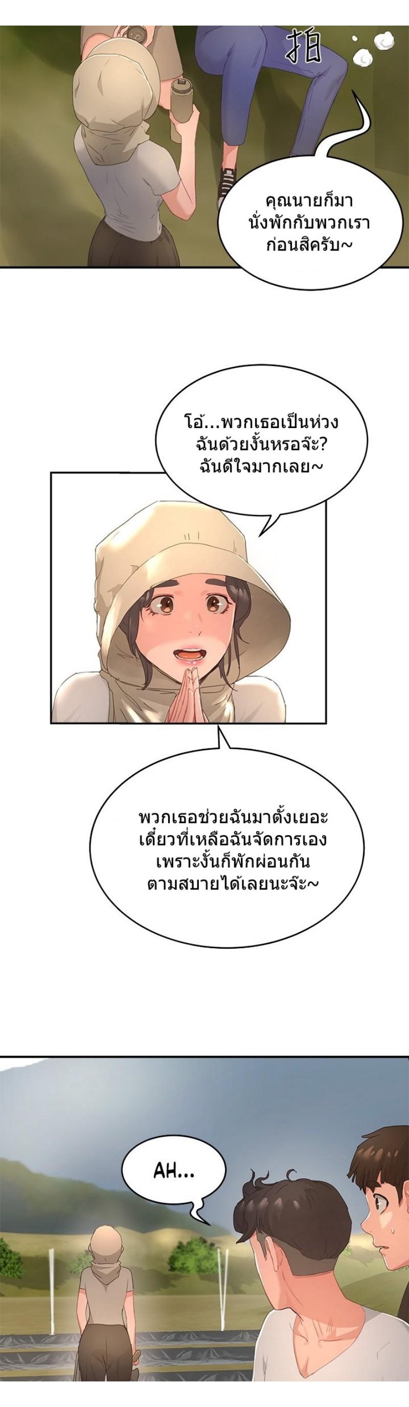 In the Summer ตอนที่ 27 แปลไทย รูปที่ 27