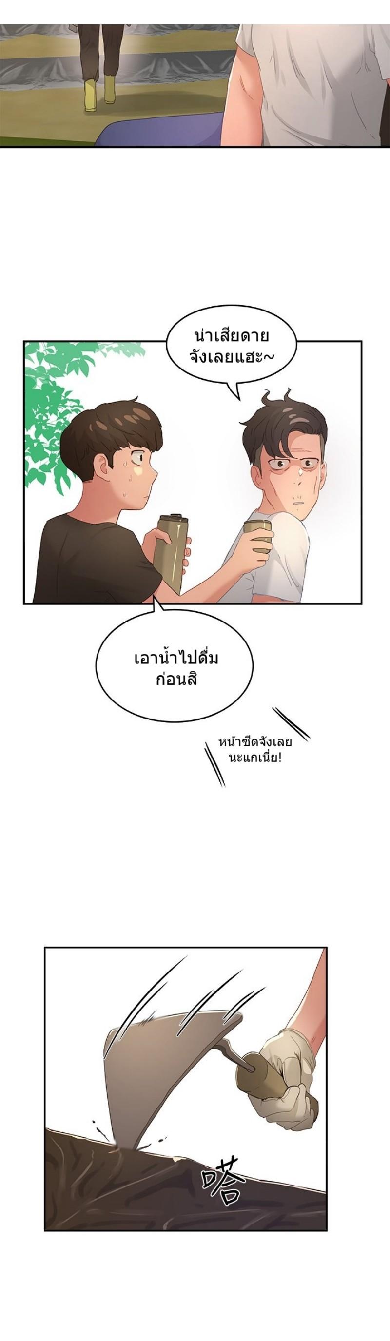 In the Summer ตอนที่ 27 แปลไทย รูปที่ 28