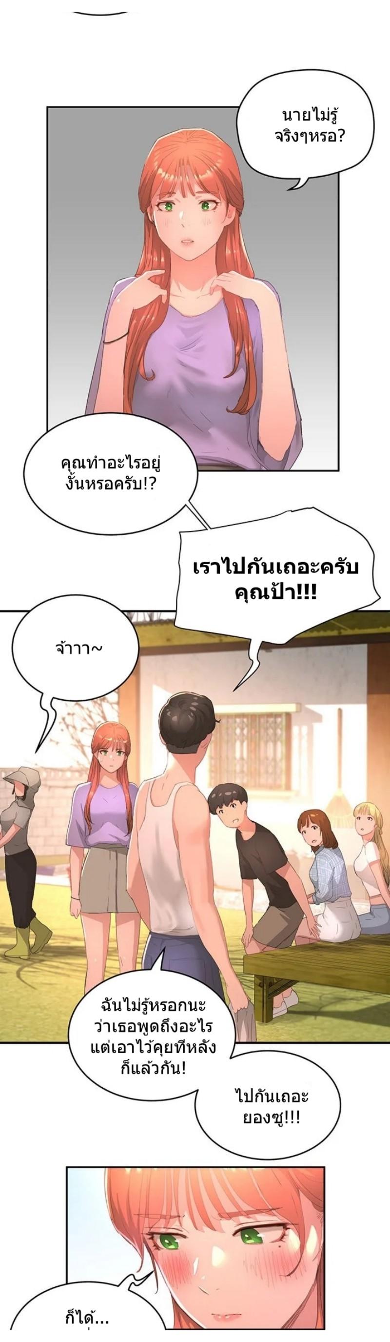 In the Summer ตอนที่ 27 แปลไทย รูปที่ 3