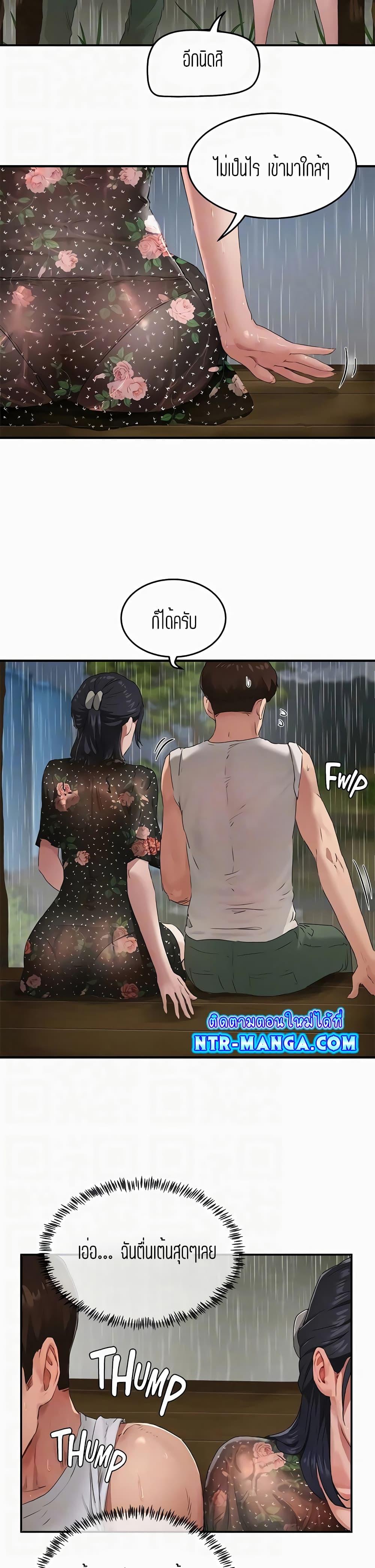 In the Summer ตอนที่ 30 แปลไทย รูปที่ 13